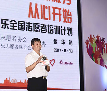 志愿服務，從心開始