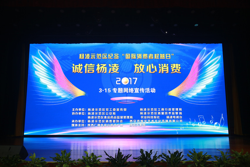 三八婦樂受邀參加楊凌示范區3.15專題網絡宣傳活動