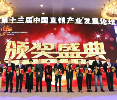 三八婦樂榮獲“2017亞太直銷最具社會責任感企業”稱號