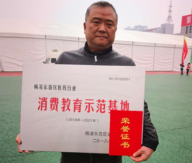 三八婦樂被授予消費教育示范基地