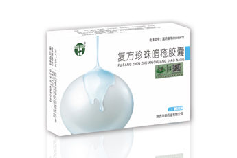 復方珍珠暗瘡膠囊