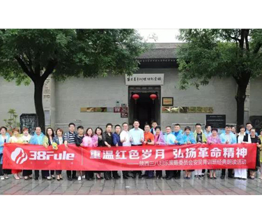 重溫紅色歲月 弘揚革命精神 ∣ 三八婦樂走進安吳青訓班