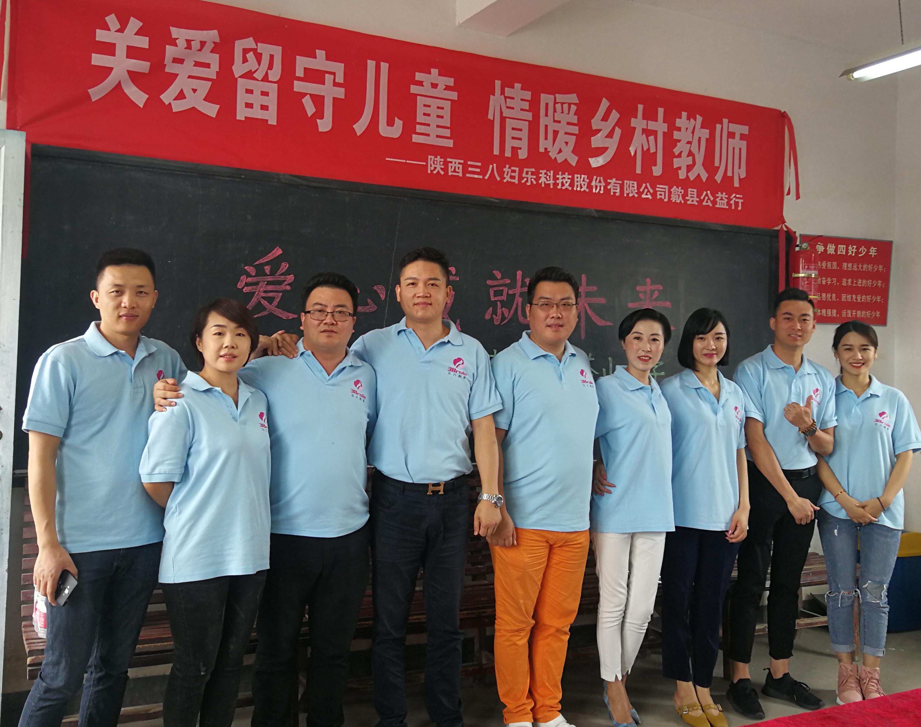 “關愛留守兒童 情暖鄉村教師”