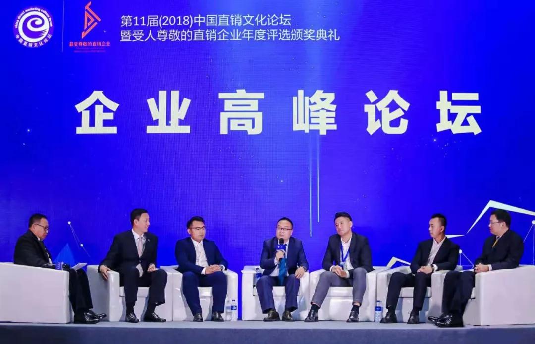 三八婦樂李南榮獲2018年度倍受尊敬的直銷總裁獎