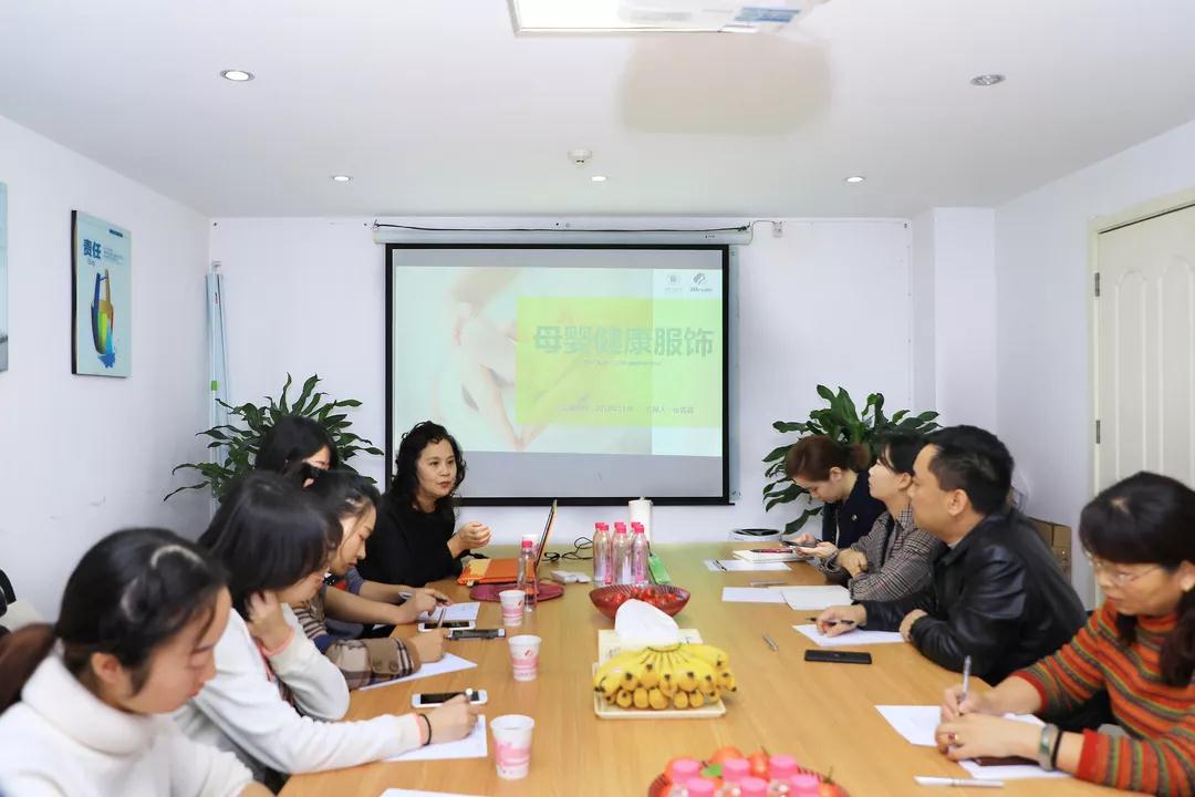 三八婦樂健康服飾研究中心召開項目研討會