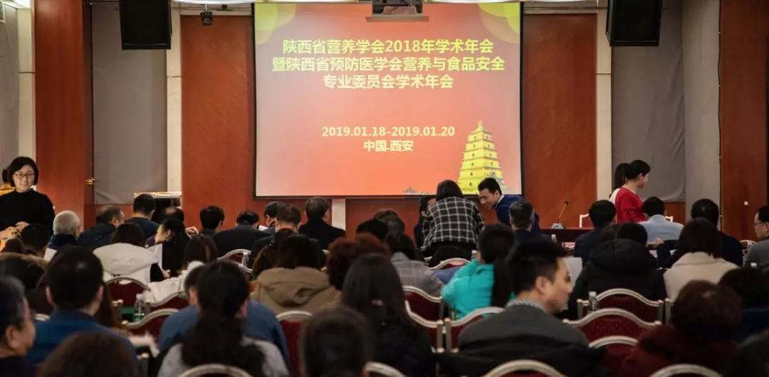 專家學者共話營養健康！三八婦樂董事長袁曉峰當選陜西省營養學會副理事長