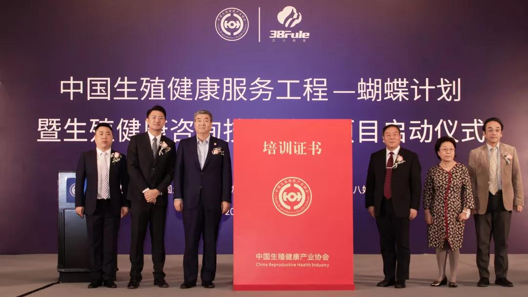 三八婦樂蝴蝶計劃-國家生殖健康咨詢技能培訓(xùn)項目啟動會在京舉行