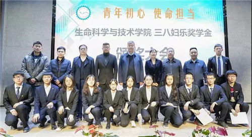 2019西安交通大學三八婦樂獎學金頒獎大會舉行