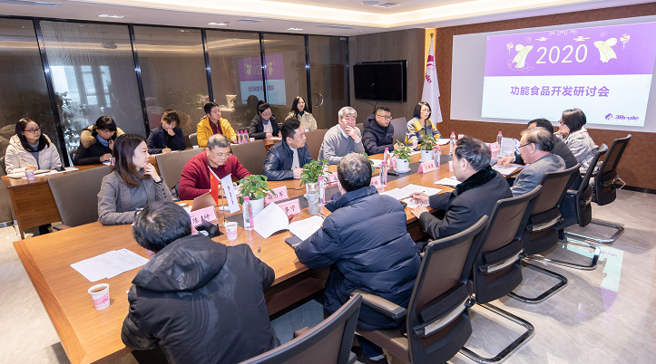 三八婦樂集團2020功能食品開發(fā)研討會舉行