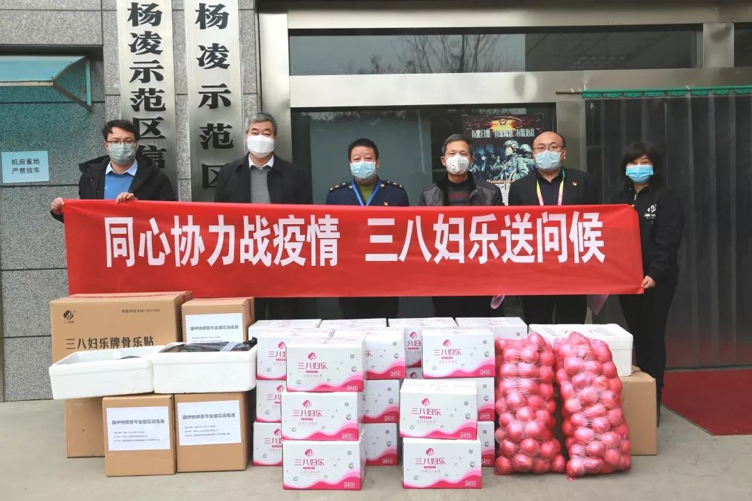 “疫”往情深！三八婦樂董事長袁曉峰慰問楊凌示范區疫情防控一線工作人員