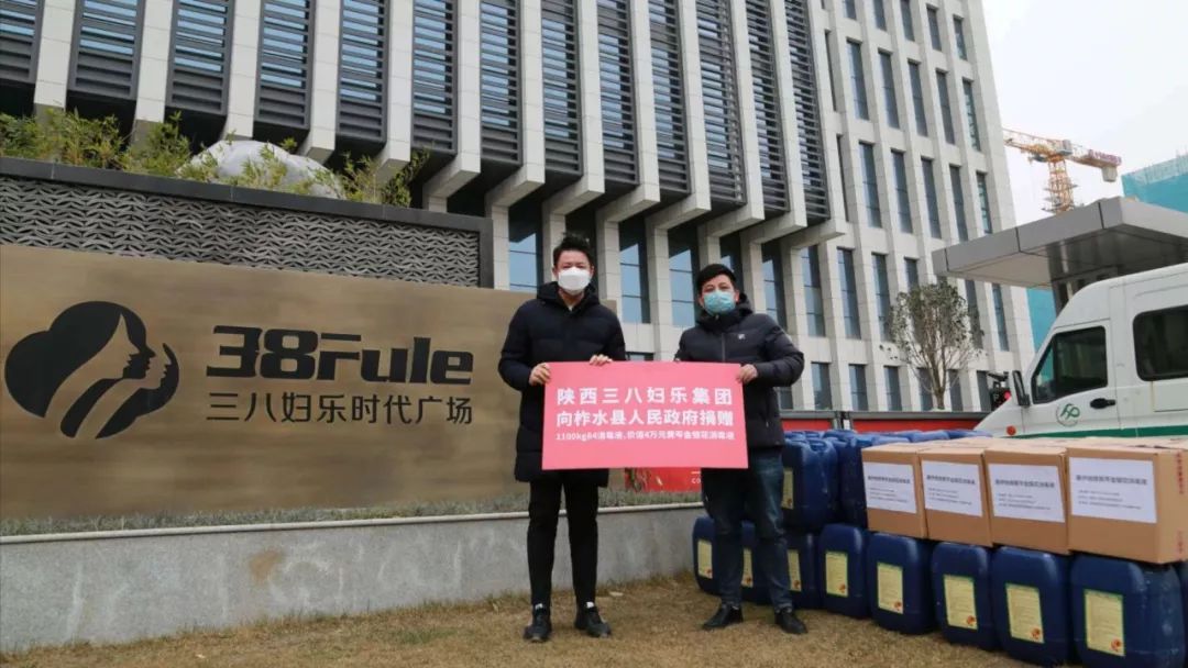 抗擊疫情心連心！三八婦樂向柞水縣捐贈防疫物資助力疫情防控~