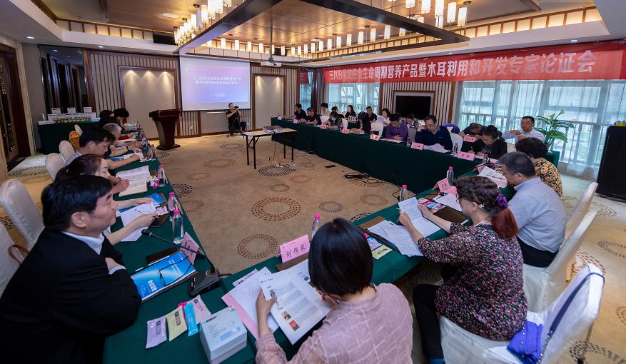 三八婦樂女性全周期營養產品暨木耳利用和開發專家論證會舉行