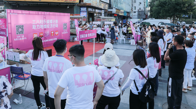 火了一條街，熱了一座城！三八婦樂蝴蝶計(jì)劃助力地?cái)偨?jīng)濟(jì)行動(dòng)火熱啟動(dòng)~