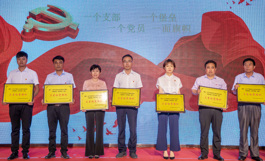黨旗紅，企業(yè)興！三八婦樂黨支部獲三項(xiàng)殊榮~
