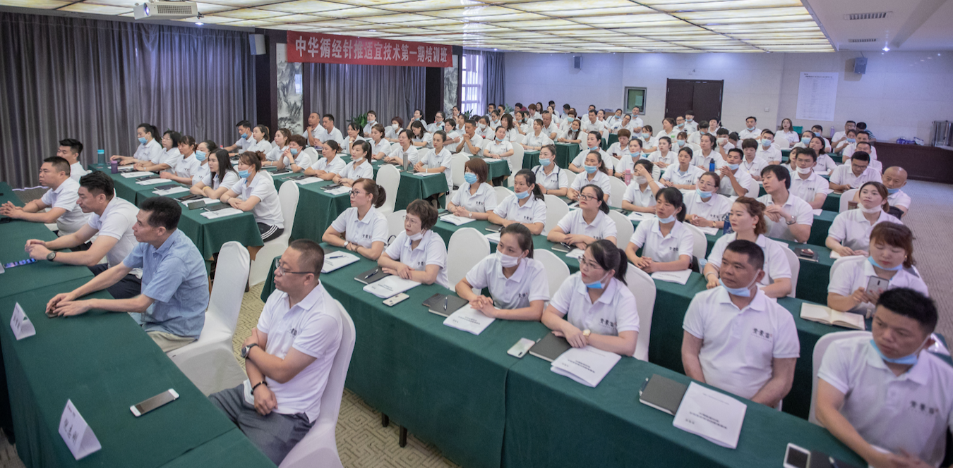青囊集第一期中華循經(jīng)針推適宜技術(shù)培訓(xùn)班今日開班