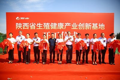 新活力，新動能！ 全國首個生殖健康產業創新基地在楊凌開建~