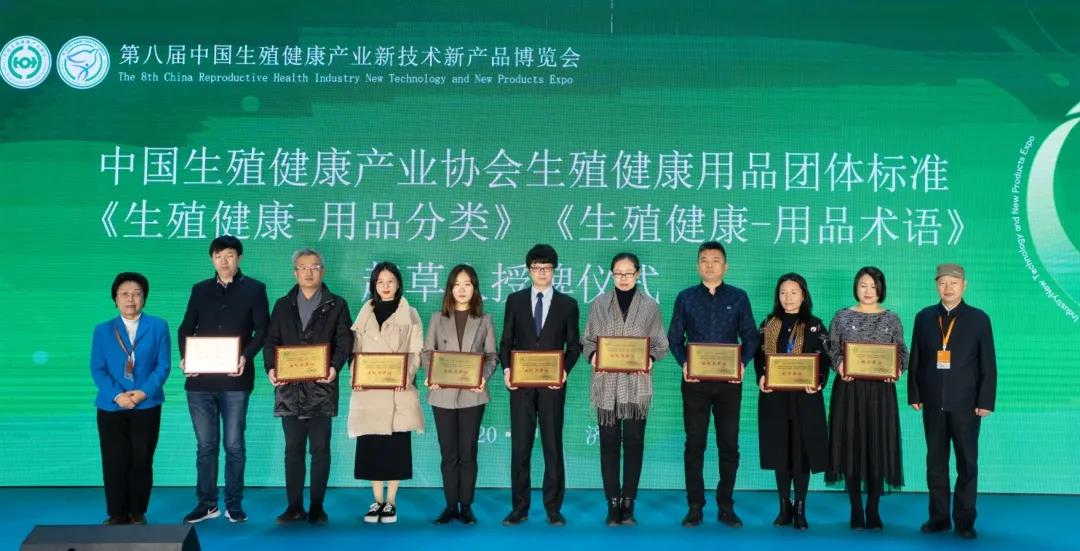 中國生殖健康用品硬杠杠正式發布！三八婦樂參與起草三項行業團體標準~