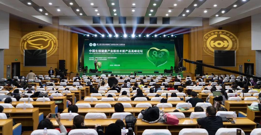 泉城論健！中國生殖健康產業新技術新產品高峰論壇在濟南舉行~