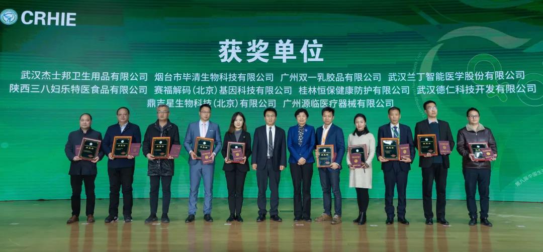 C位亮相第八屆生博會！三八婦樂喜?時光斬獲博覽會康晟獎~