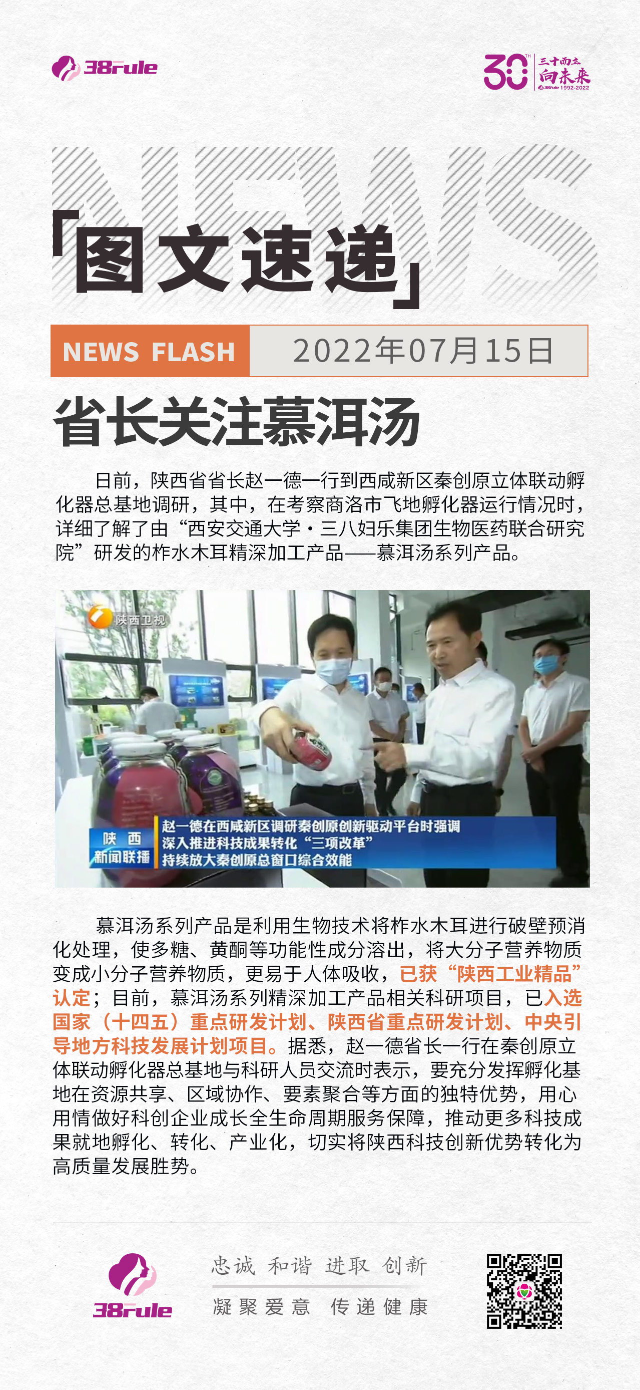 省長關注慕洱湯