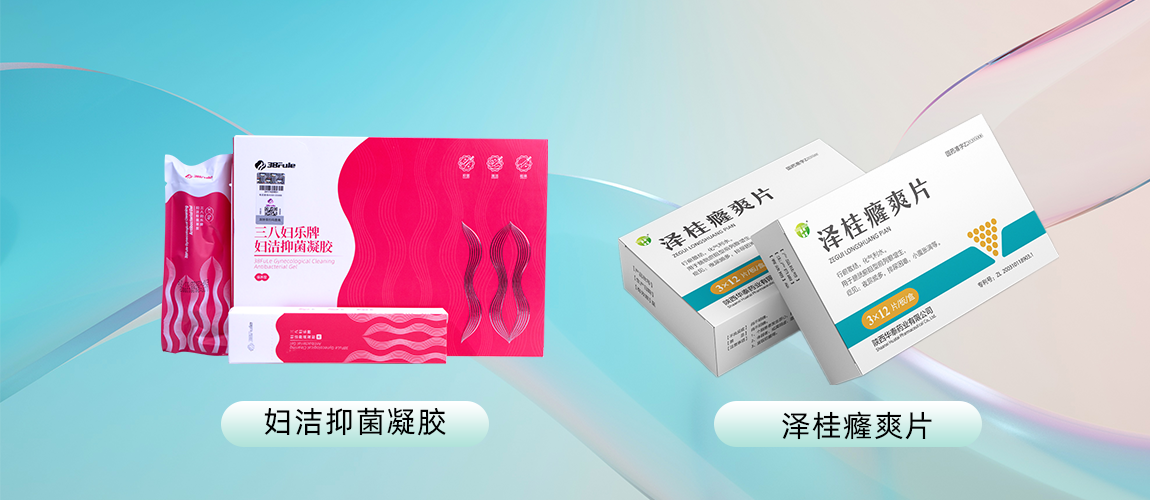 新聞 | 三八婦樂婦潔凝膠和澤桂癃爽片完成國家專利密集型產品備案