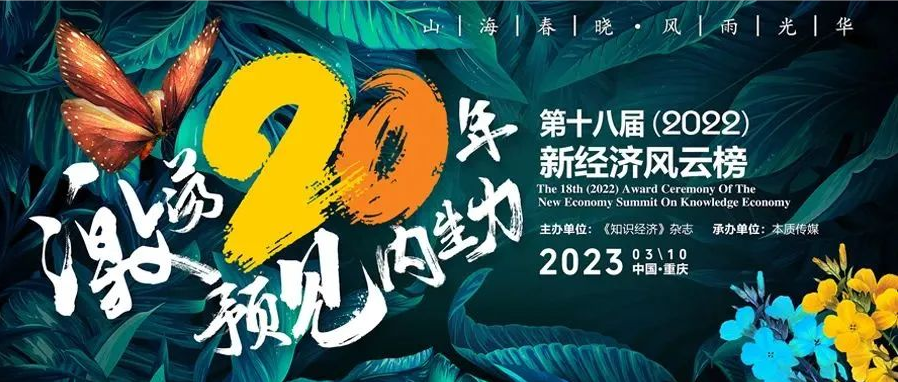 新聞 | 三八婦樂榮膺2022新經濟風云榜三項高質量發展大獎~