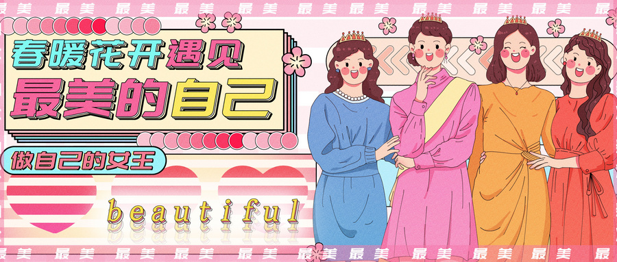 致敬最美的你！三八婦樂多種形式慶祝“三八”婦女節~