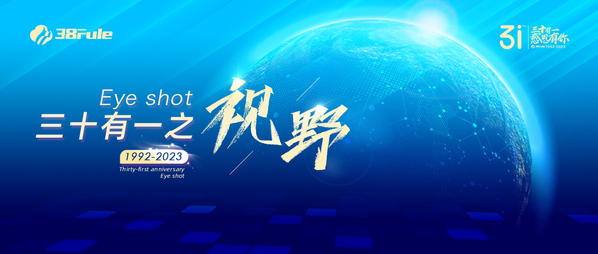 三十有一之視野 | 走出去，引進來！三八婦樂邁出國際化鏗鏘舞步~