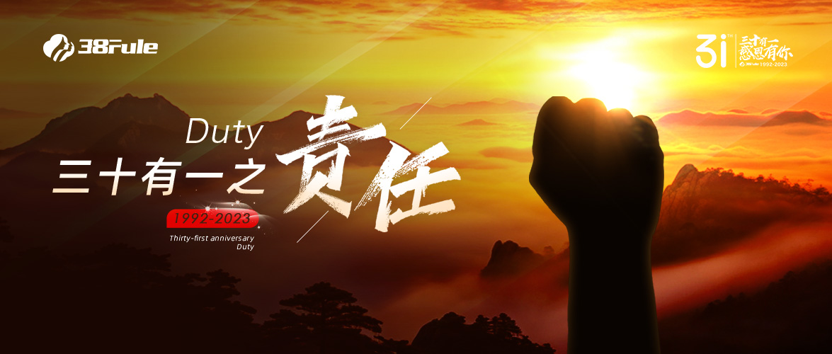 三十有一之責任 | 這是三八婦樂與時代同頻共振的31年