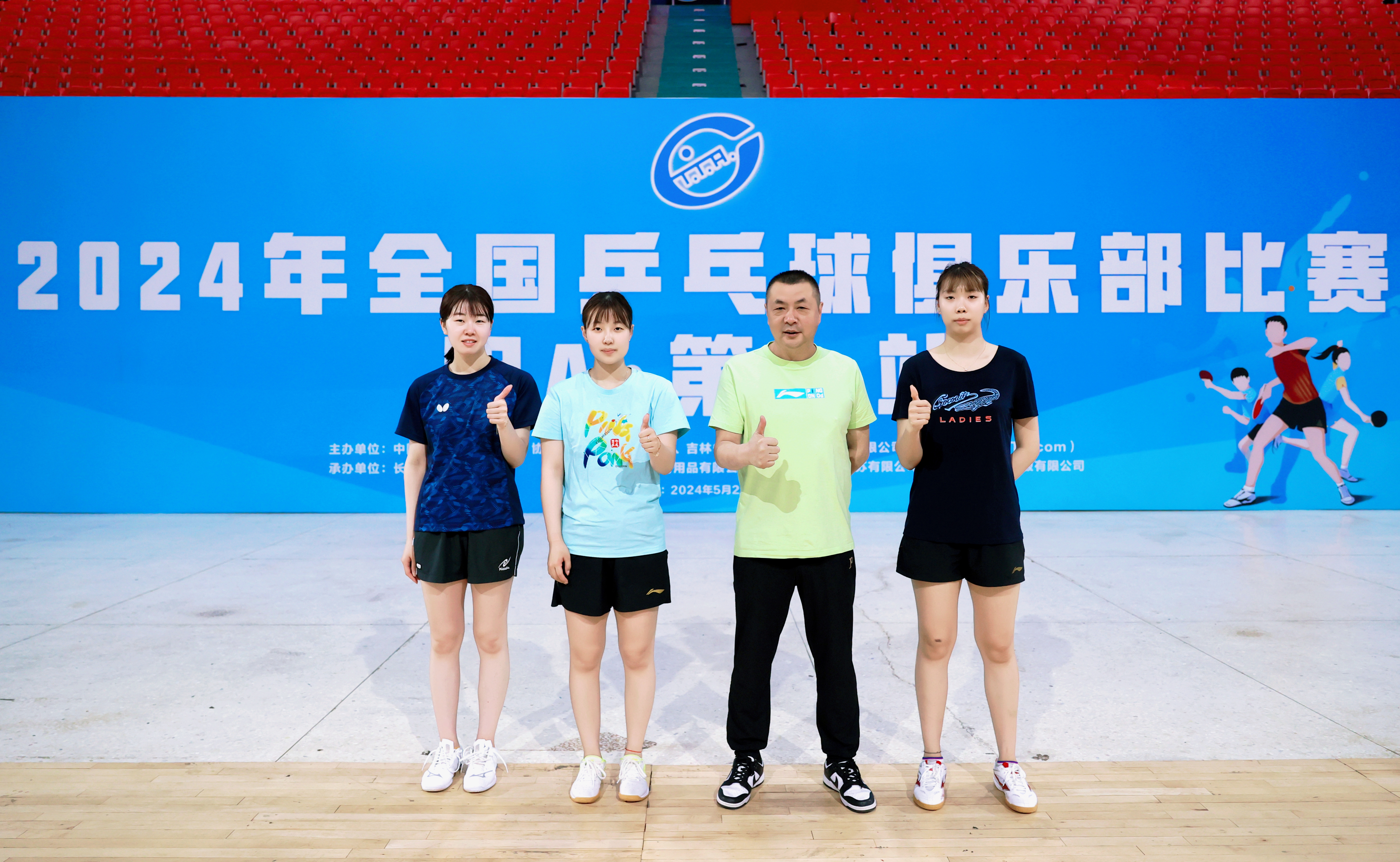 西安授旗，長春集結！陜西三八婦樂女乒明起征戰2024全國甲A聯賽~