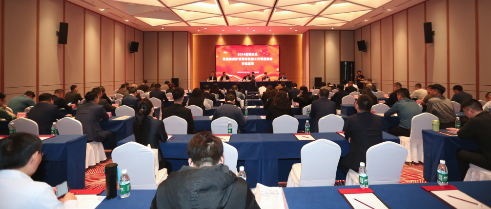 三八婦樂(lè)應(yīng)邀參加直銷(xiāo)企業(yè)黨建和保護(hù)消費(fèi)者權(quán)益工作深度融合交流座談活動(dòng)