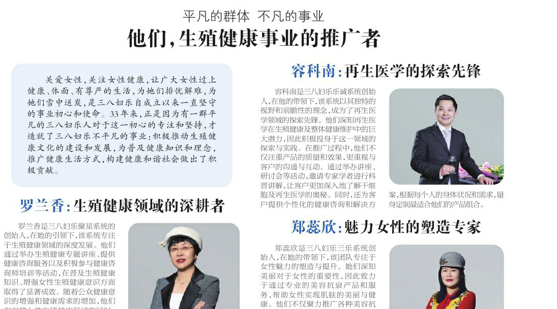 中消報“3·15特刊”聚焦三八婦樂志愿者：平凡的群體，不凡的事業！