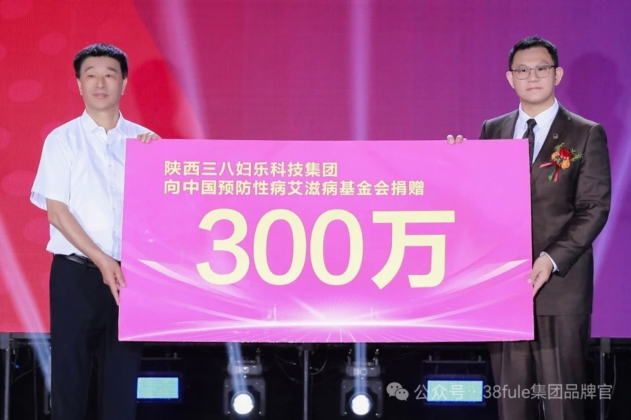 三八婦樂(lè) 2025 年半年回顧之社會(huì)責(zé)任：公益領(lǐng)航，踐行擔(dān)當(dāng)