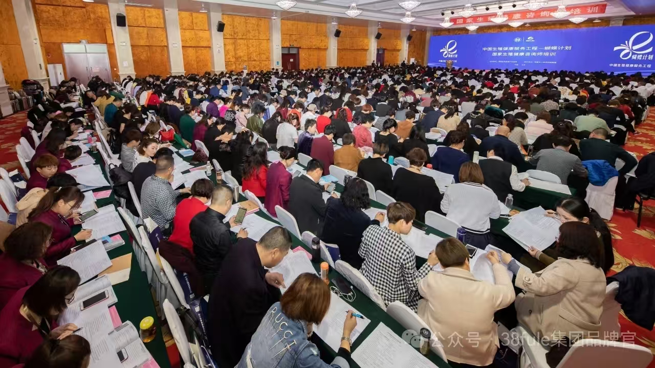 重磅預告！三八婦樂攜手中國生殖健康產業協會七月開啟生殖健康咨詢師培訓～