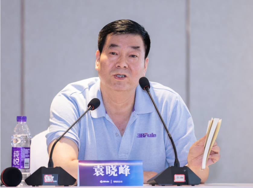 中國直銷業態營商環境優化與高質量發展座談會在京召開，三八婦樂袁曉峰受邀參會