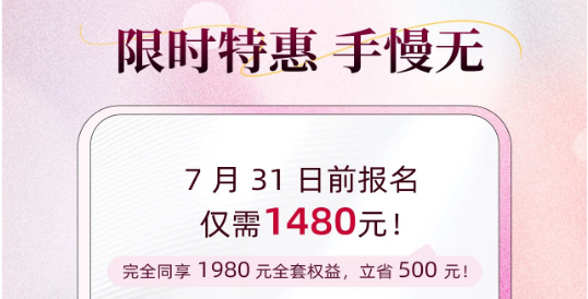 重磅開啟，限時特惠！2025 首期生殖健康咨詢師培訓火熱報名中...