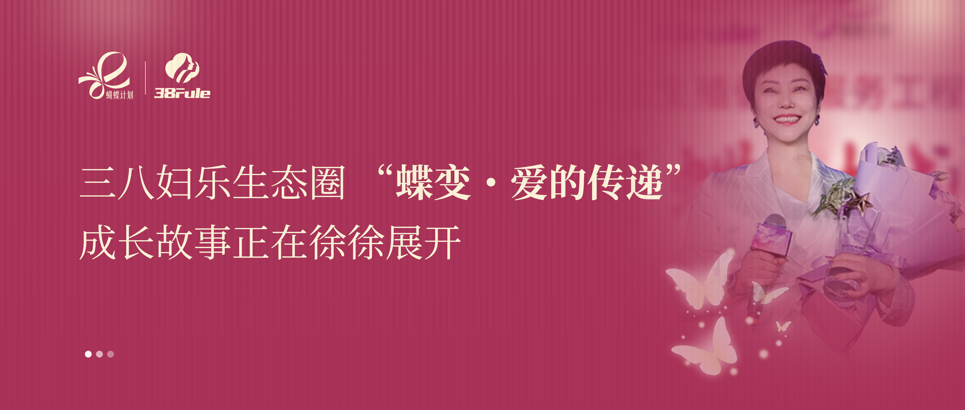 蝶變?愛的傳遞 | 陳紅梅：以母愛啟途，用青囊集技術暖護亞健康群體！