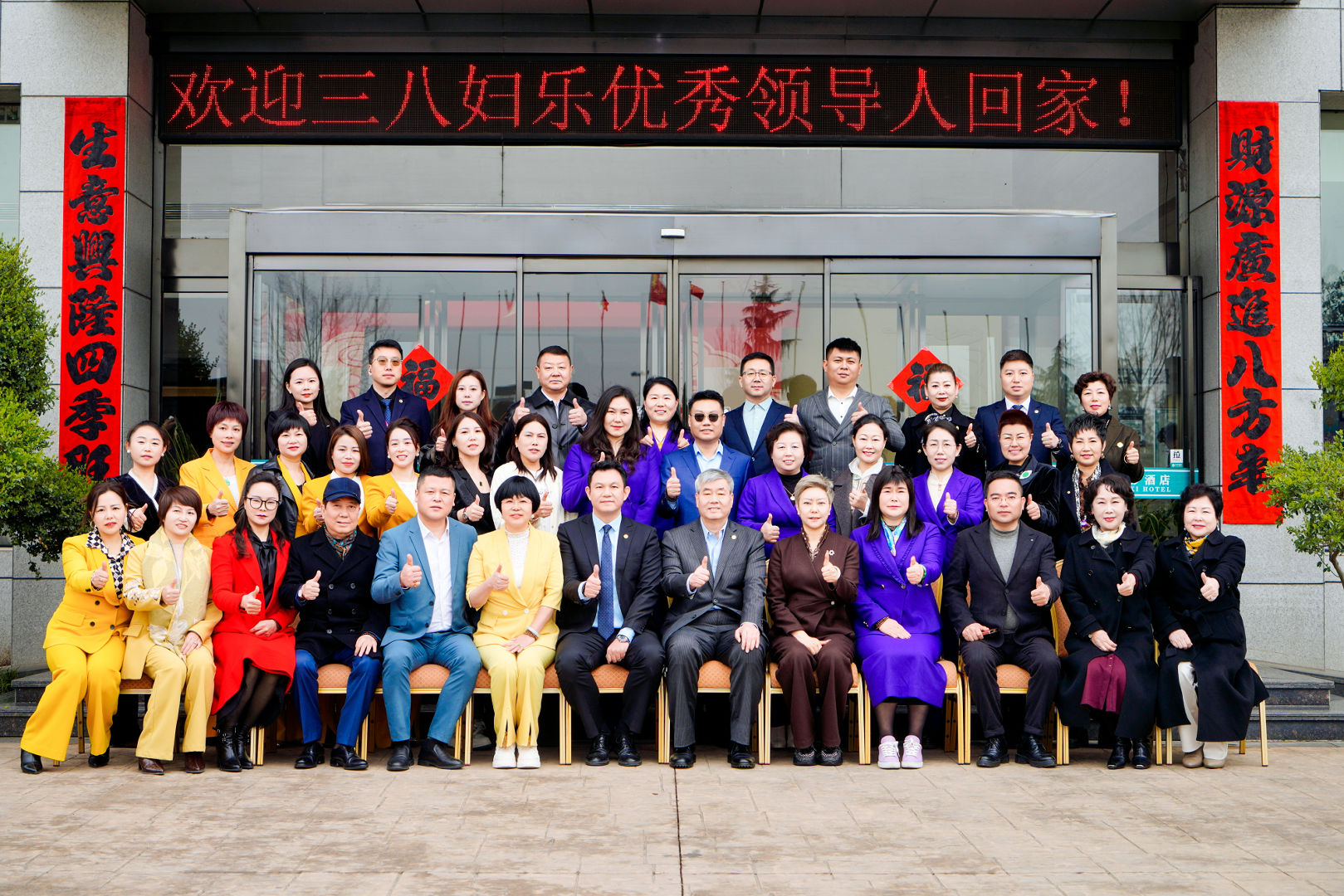 三十四·事竟成！2026三八婦樂核心領導人會議召開~